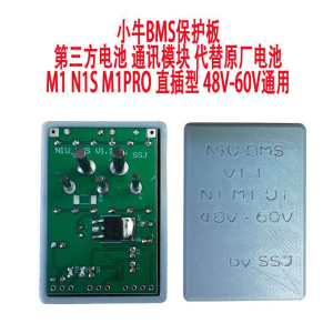 小牛m1 n1s u1通讯模块bms电池保护板