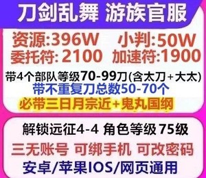 刀剑乱舞国服锻刀资源自抽初始帐号安卓ios苹果三日月宗近爷爷