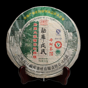 勐库戎氏母树茶2010