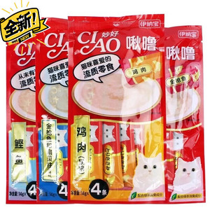 伊纳宝妙好宠物猫零食猫条14克4条#保证正品#日期新鲜
