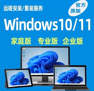 远程激活Windows10 Windows11，Window