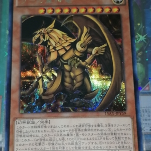 游戏王15ax ser日文银碎三幻神 巨神兵 天空龙 翼神龙