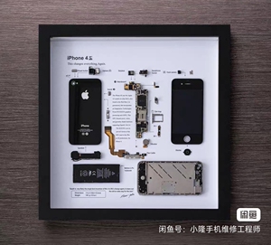 iphone苹果iphone4s手机装裱相框拆解拆机画框装饰