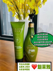 魅莱雅皂角洗护45一瓶 85两瓶 包邮