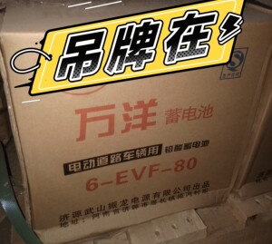 【万洋电池】万洋电池品牌,价格 - 阿里巴巴
