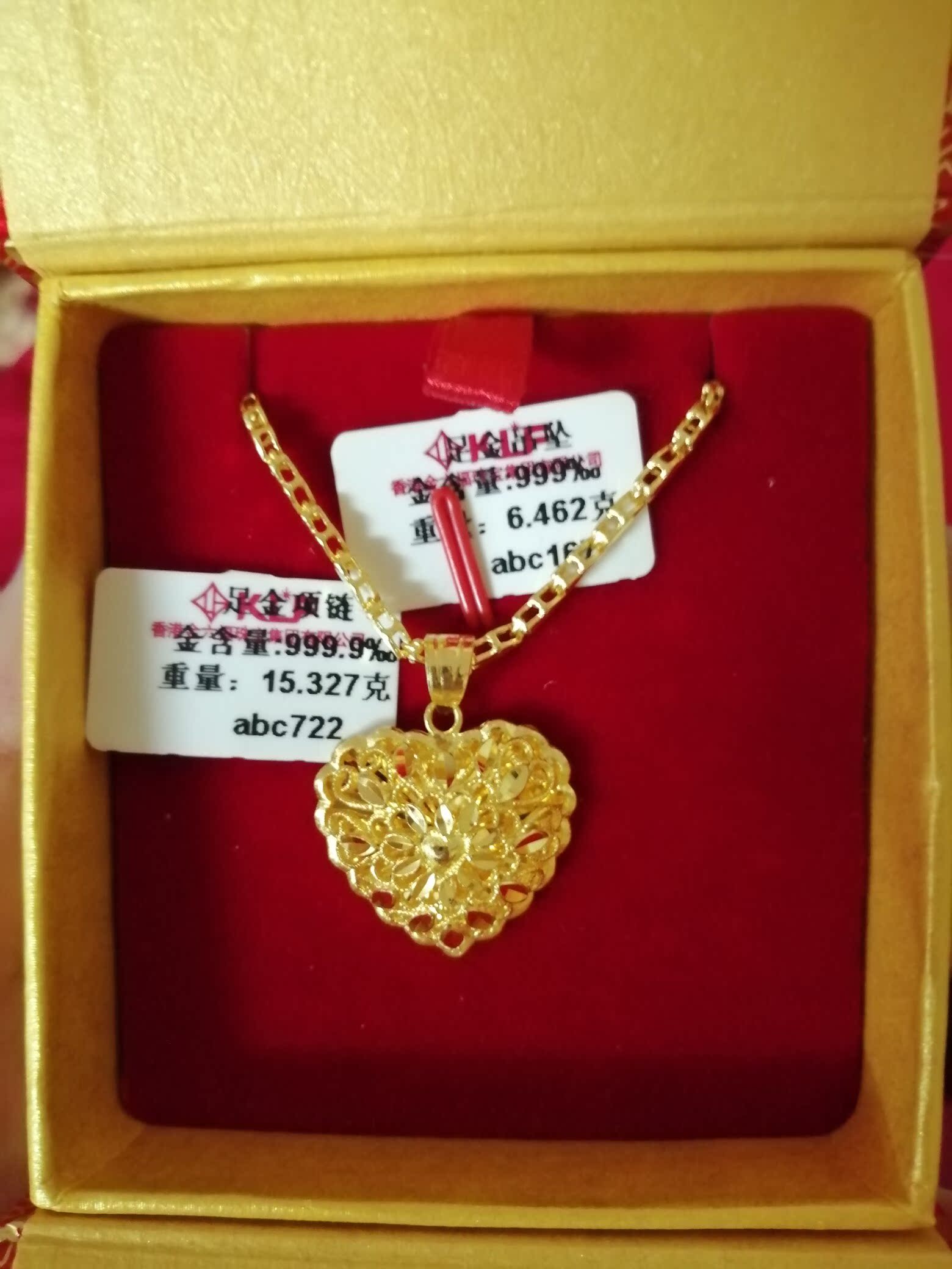 香港金六福黄金千足金项链足金吊坠保真