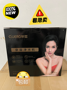 【血亏】泉露净水器ql600五级家用厨房净水机清仓处理
