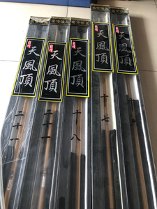 天风顶鱼竿