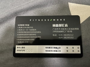 悦莱美七天体验卡,位置在悦莱美珠江新城丽晶都汇店,距离珠江新