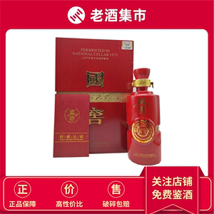 【藏与德】2009-2012年国窖木盒红爵52度浓香型750ml*1瓶