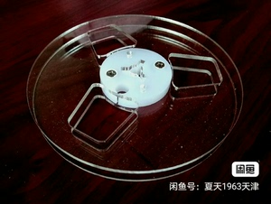 五寸开盘机磁带空盘 12.7cm有机玻璃的有机玻璃的，比塑料