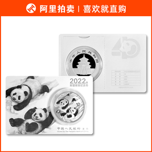 中国金币 2022年人民银行发行熊猫银币30克纪念币银猫智能卡