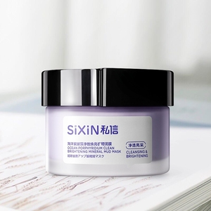 雅丽洁私信火山泥膜深层清洁收缩毛孔补水控油死海涂抹式面膜海洋