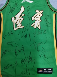 辽宁男篮签名球衣