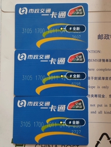 【三张】北京市政交通一卡通交通联合版普通卡,可在全国约300