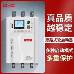 上海德力西开关旁路式软启动器内置37KW降压启停风电机水泵起动柜