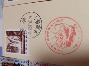 2012龙年（天津）生肖邮票首发日纪念邮戳卡 邮戳清晰