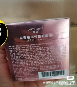 安利雅姿精华气垫粉底液spf50 /pa   .12克.21