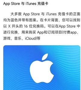 中国区苹果礼品卡在哪里买