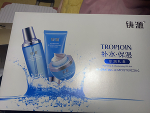 官方正品铸源水润礼盒补水保湿滋养清洁眼霜乳液bb霜套装补水套