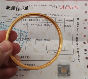 周六福金手镯9999