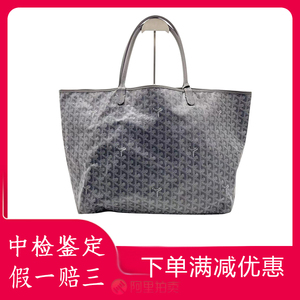 [98新]Goyard/戈雅购物袋子母包大号大容量单肩手提女包包正品