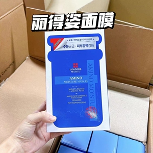 000人付款淘宝韩国leaders丽得姿玻尿酸补水水库面膜,4片