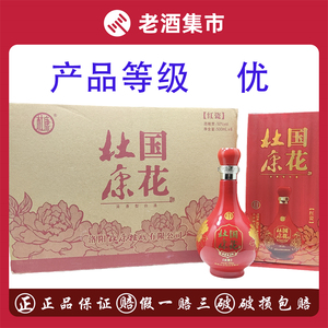 国花杜康红瓷2015年50度500ml*整箱6瓶浓香型白酒陈年老酒送礼