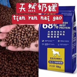 犬舍一直在用的一款狗粮(伊泽瑞尔奶糕)