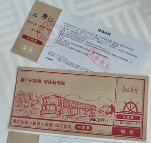 店天猫珠江夜游广州塔财富码头/海心沙东区2选1码头游船船票0人付款