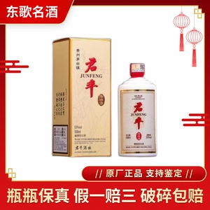 贵州酣客君丰接待酒53度酱香型白酒500ml*6瓶整箱新老包装随机发