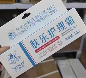 北京协和八韵草肤乐霜肤乐护肤霜肤乐护理霜20g