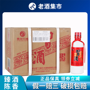 2020年贵州习酒老习酒光瓶53度250ml*12瓶原箱酱香型白酒商务送礼