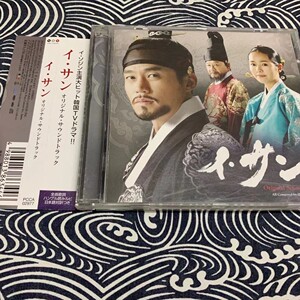 韩剧原声cd 李瑞镇 韩志旼 正祖大王李祘ost