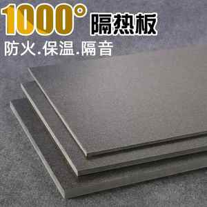 1000度模具隔热板绝缘板耐高温云母板防火板材料工业保温板阻燃板