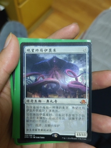 万智牌 套出3张绝望终局伊莫库 价格好商量