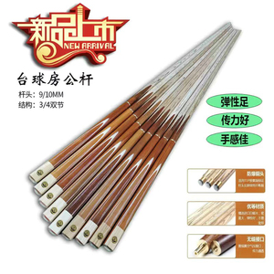 红色台球杆套装小头桌球杆台球公杆斯诺克球杆公杆中式黑8八球杆