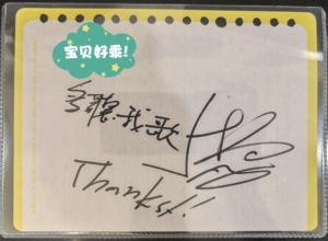 周杰伦签名#周润发签名# 双周仅交