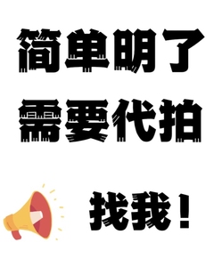 同款货源桃桃夭夭酱淘宝雅虎代拍  日拍 雅虎