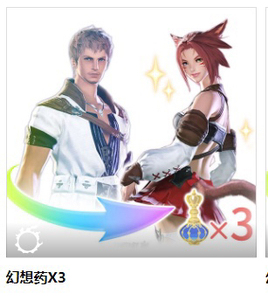 ff14直升