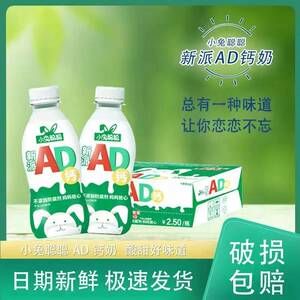 【买就送鸭翅】今麦郎ad钙奶大瓶256ml*12瓶