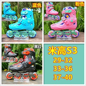【全新正品】米高S7溜冰鞋S6儿童S3初学SJ轮滑鞋女童ST