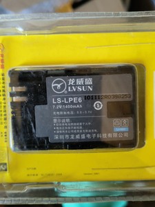 数码相机/摄像机电池，（龙威盛LPE6)本店所有物品为库存或