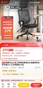 西昊M56人体工学椅电竞椅办公电脑椅学生学习椅子人工力学座椅