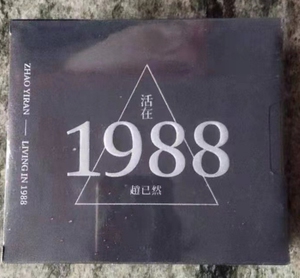 赵已然(赵老大)《活在1988》专辑3cd 1dvd 小册子