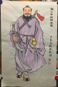 50邵志永淘宝张三丰人物画像 武当祖师爷创始人太极拳装饰挂画丝绸