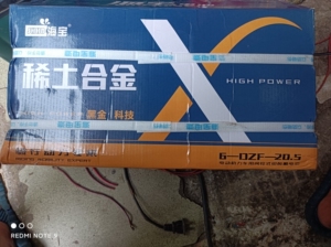 海宝黑金王电池