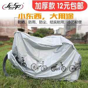 自行车摩托车电动车加大加厚车衣防水防晒车罩防雨罩遮阳罩车套