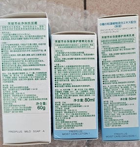 芙丽芳丝净润乳液