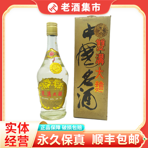 【满品】陈年老酒收藏 1995年46度 双沟大曲 中国名酒浓香型500ml